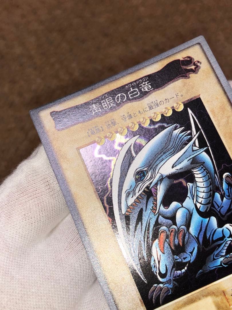 遊戯王　バンダイ版　カードダス版　青眼の白竜　極美品②