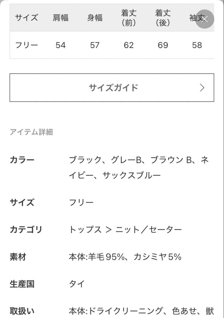 FRAMeWORK AQUAタートルプルオーバー　ブラウン　茶　カシミヤ混