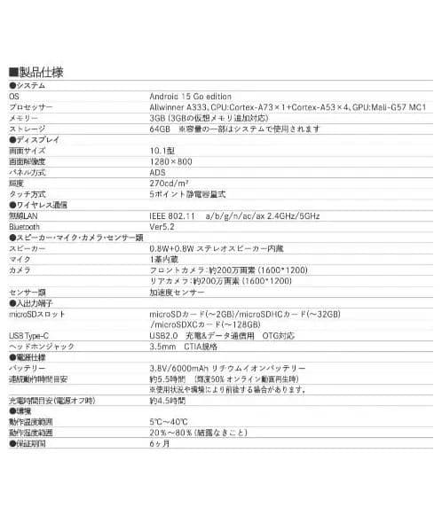 専用タブレットケース(ホワイト)セット！3coins 10.1インチタブレット