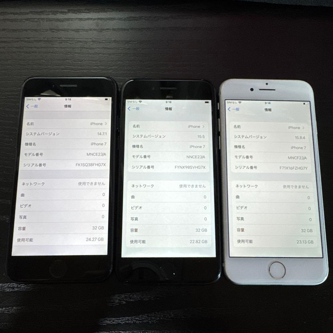 中古品 iphone7 3台 32GB wi-fi確認済み