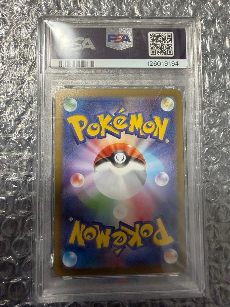 PSA10 メガフシギバナex SAR 087 メガブレイブ