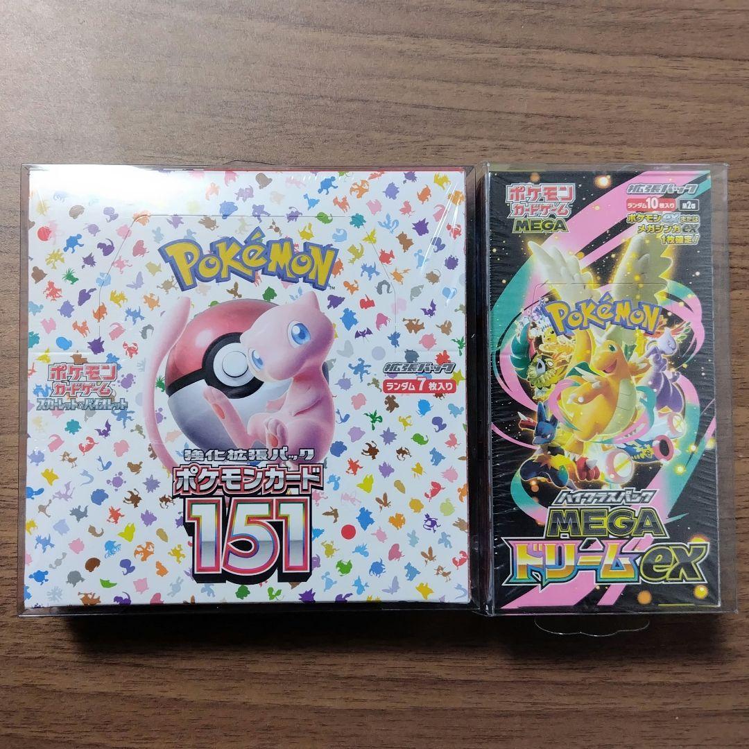 ポケモンカード151 & MEGAドリームEX セット