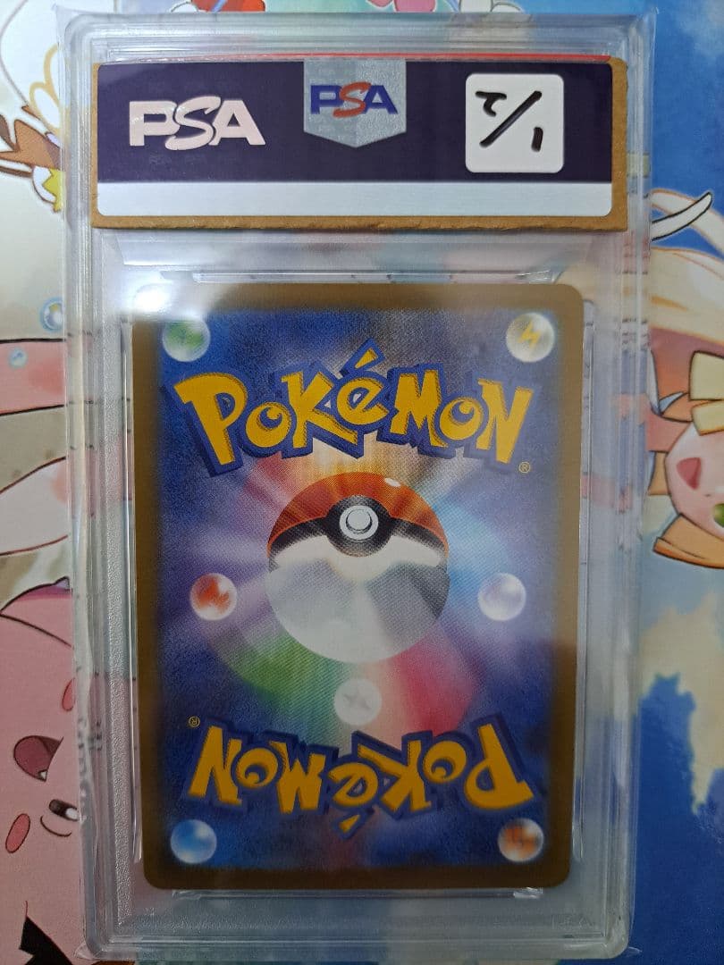 PSA10 ピカチュウ マクドナルド プロモ 020/M-P PROMO