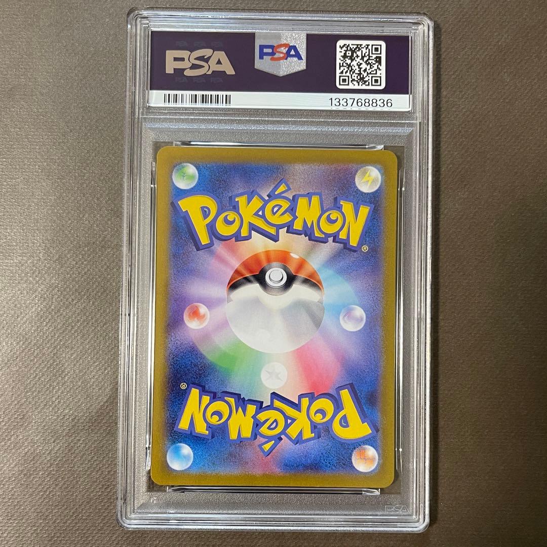 ピカチュウ ar PSA10【極美品‼️】ポケモンカード151 即日発送‼️