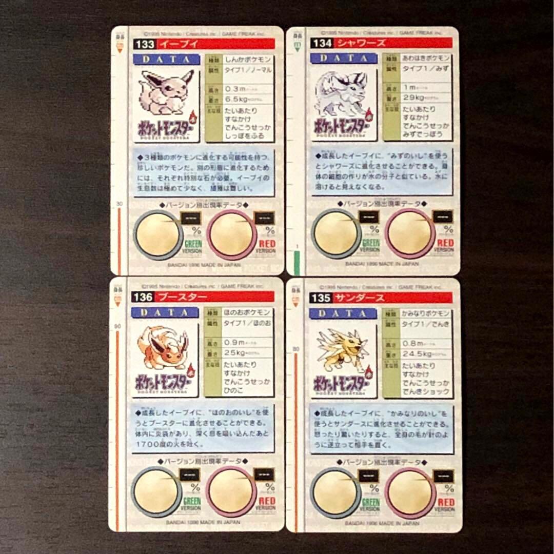 ポケモンカードダス　セット　Pokémon
