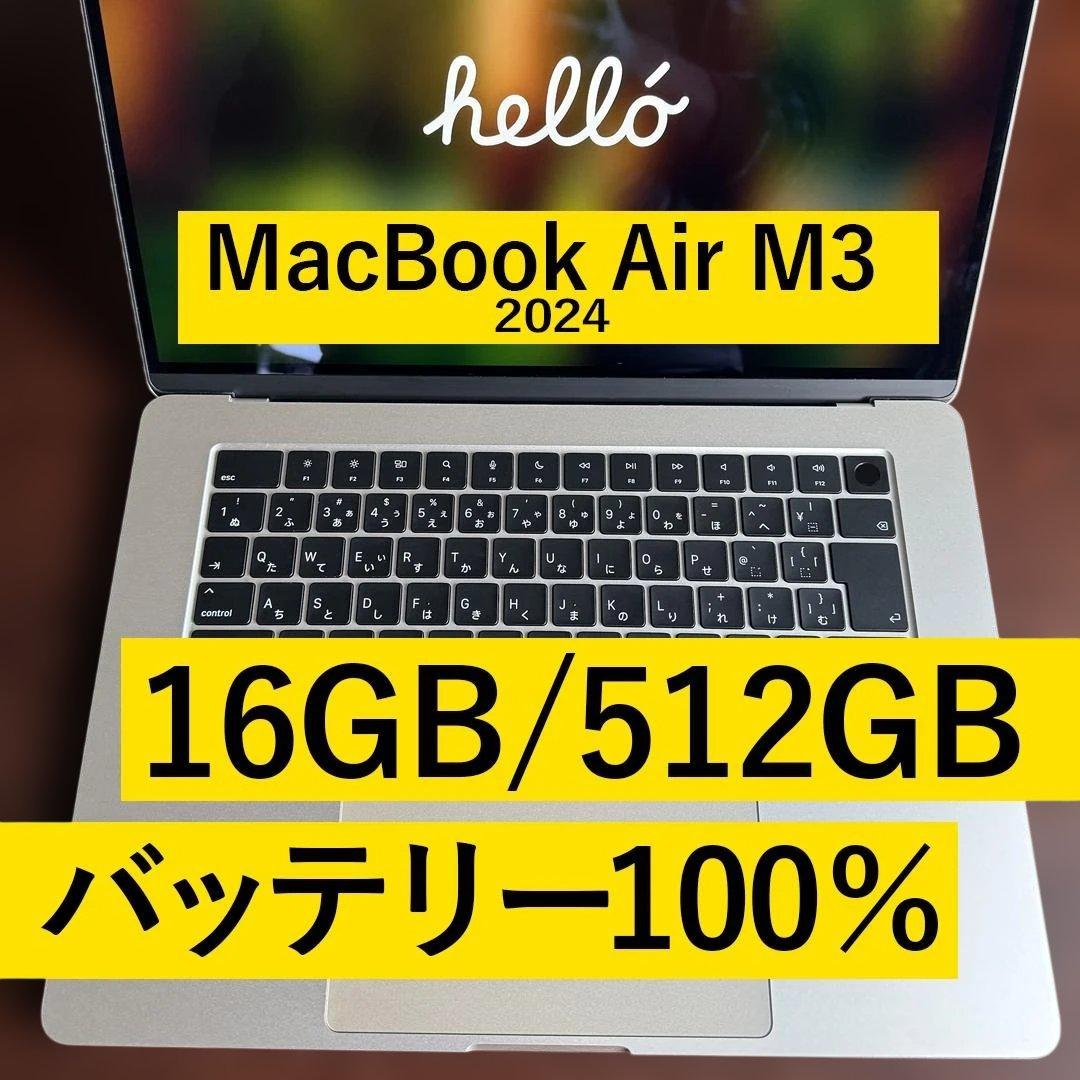 【限定値下げ中】16BG/512GB MacBook Air M3 2024