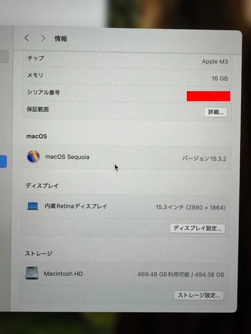 【限定値下げ中】16BG/512GB MacBook Air M3 2024