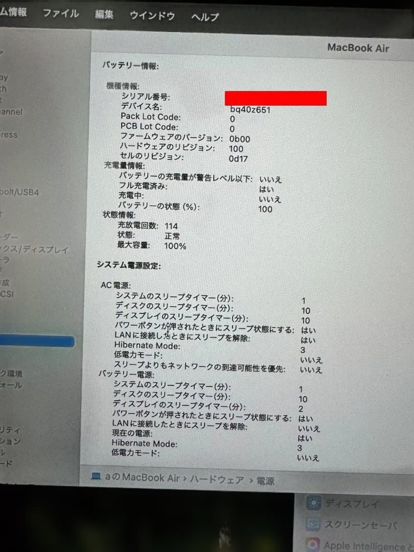 【限定値下げ中】16BG/512GB MacBook Air M3 2024