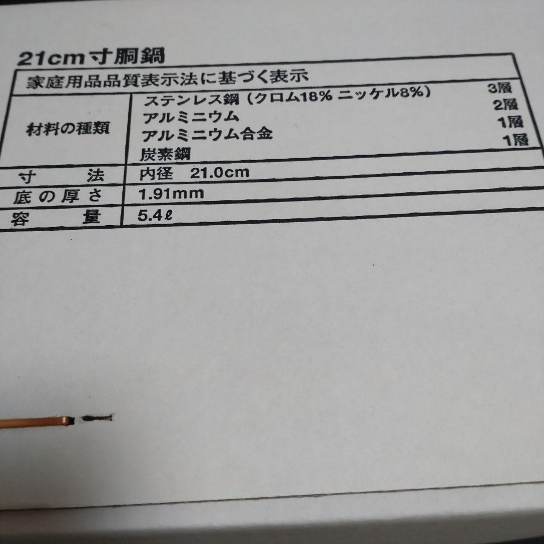 タッパーウェアレインボークッカー新品寸胴鍋