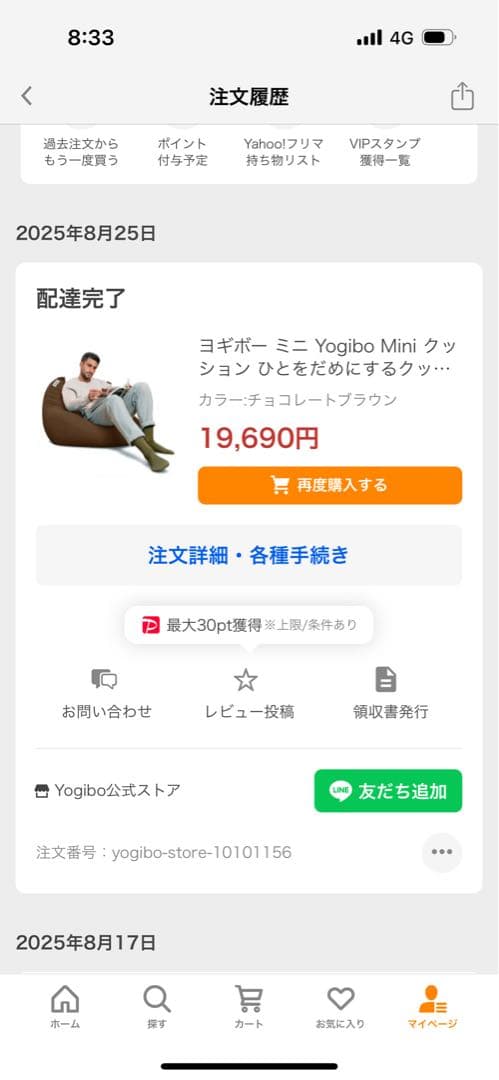 【新品未使用】Yogibo Mini(ヨギボー ミニ) チョコレートブラウン
