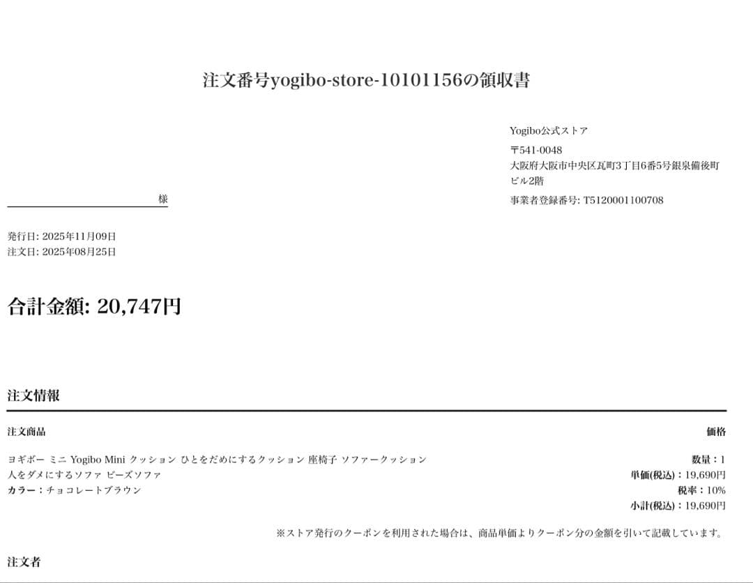 【新品未使用】Yogibo Mini(ヨギボー ミニ) チョコレートブラウン