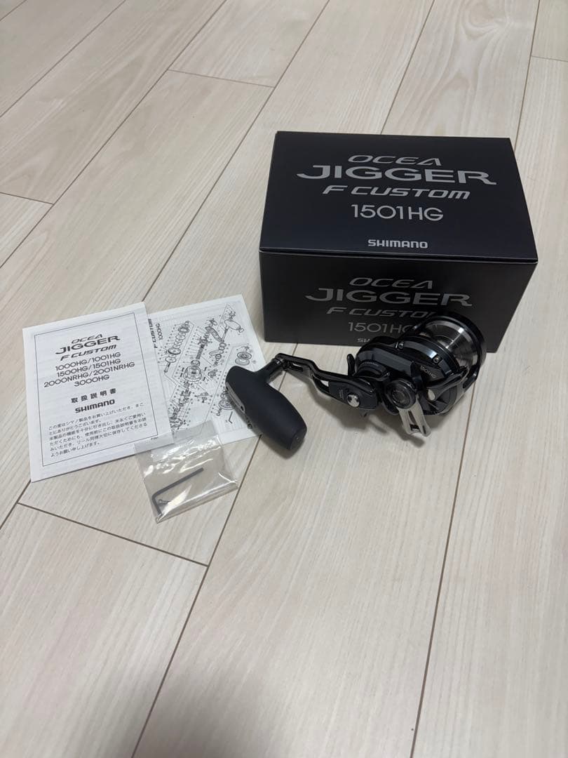 オシアジガーFカスタム1501HG(左ハンドル)