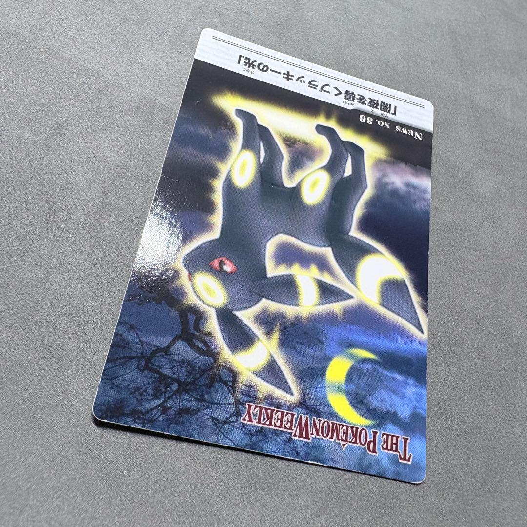 【ハーブ】ポケモンウィークリー　闇夜を導くブラッキーの光