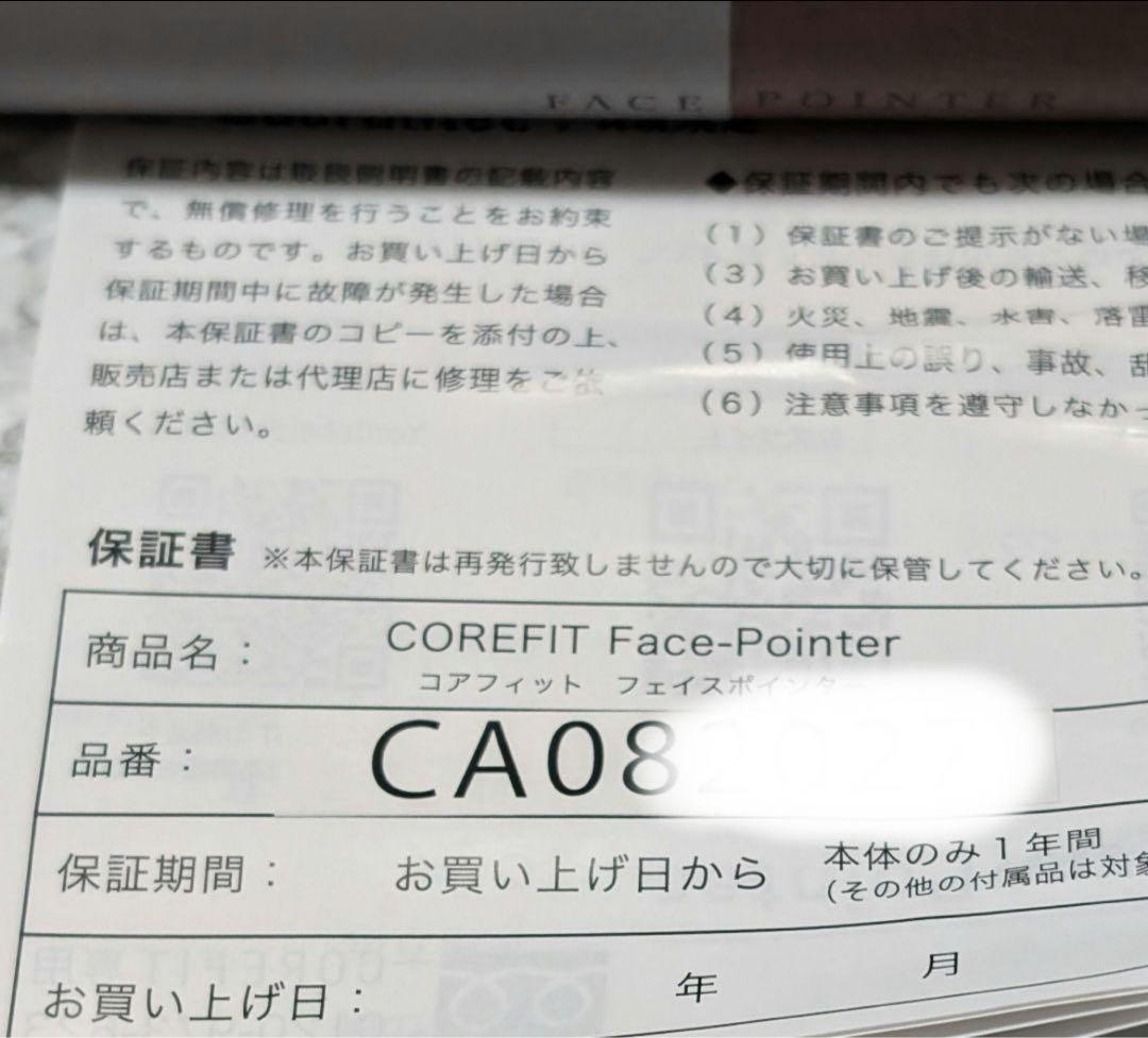COREFIT フェイスポインター　ポスポス アンチエイジング　コアフィット