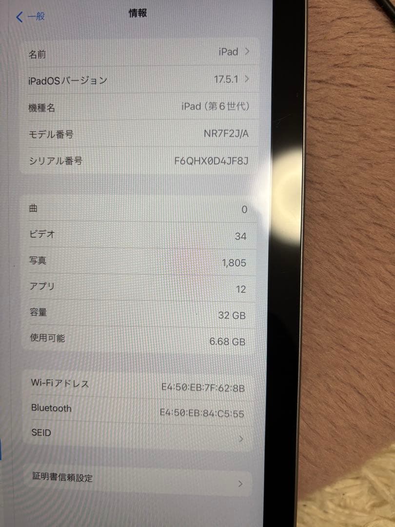 Apple iPad 第6世代　スペースグレー
