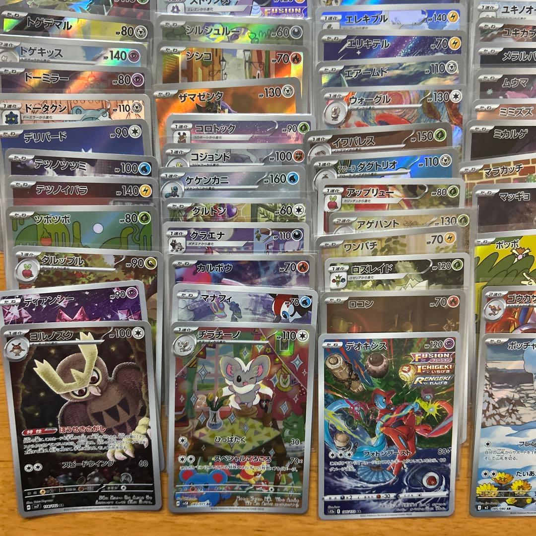 ポケモンカードゲーム　chr ar100枚　chr arまとめ売り