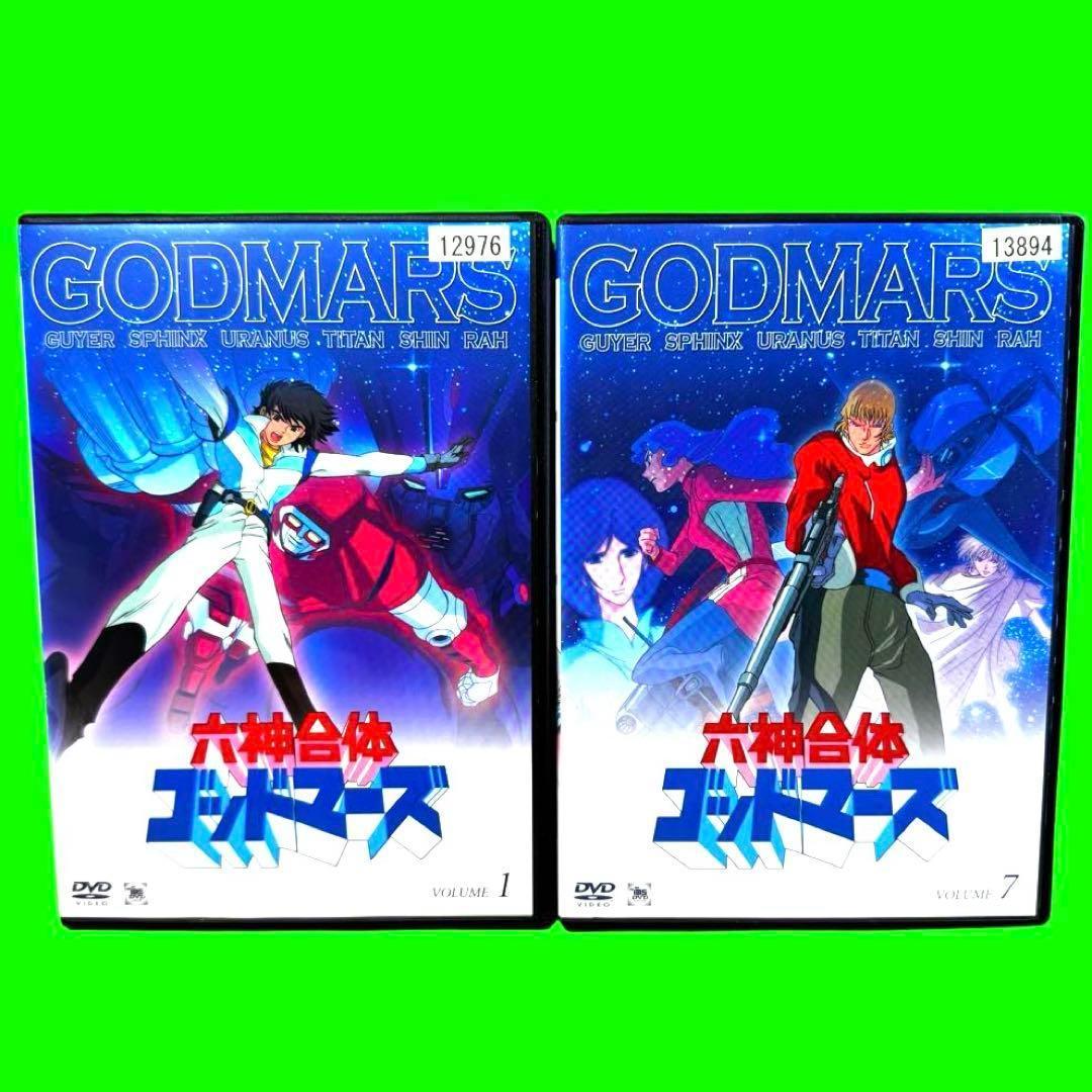 ケース付 六神合体ゴッドマーズ　DVD 全12巻　全巻セット