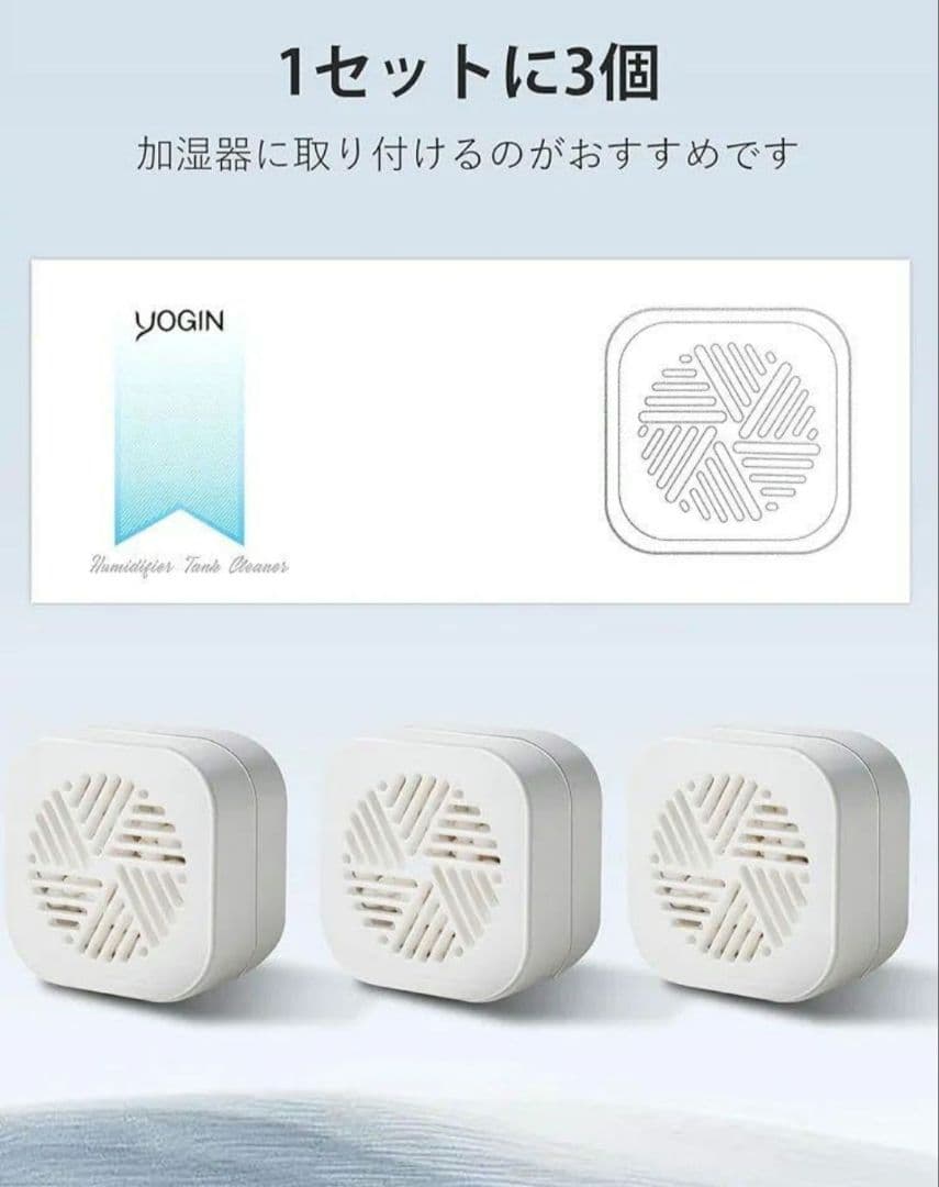 ☆最終値下げ☆加湿器用カートリッジ 抗菌カートリッジ 交換用抗菌 3個