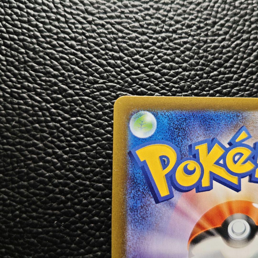 ポケモンカード メイのはげまし SAR ムニキスゼロ