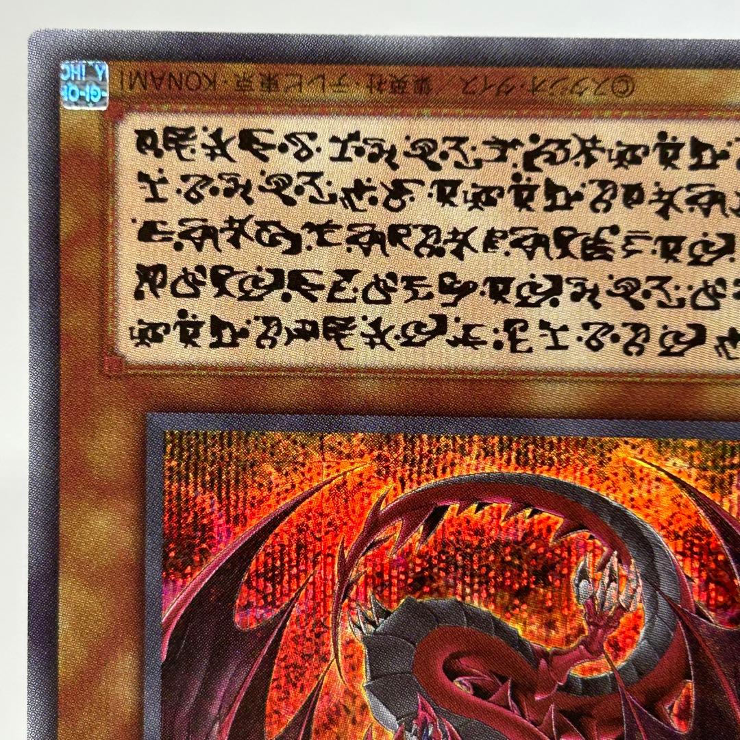 ② 神炎皇ウリア　シークレット　日版