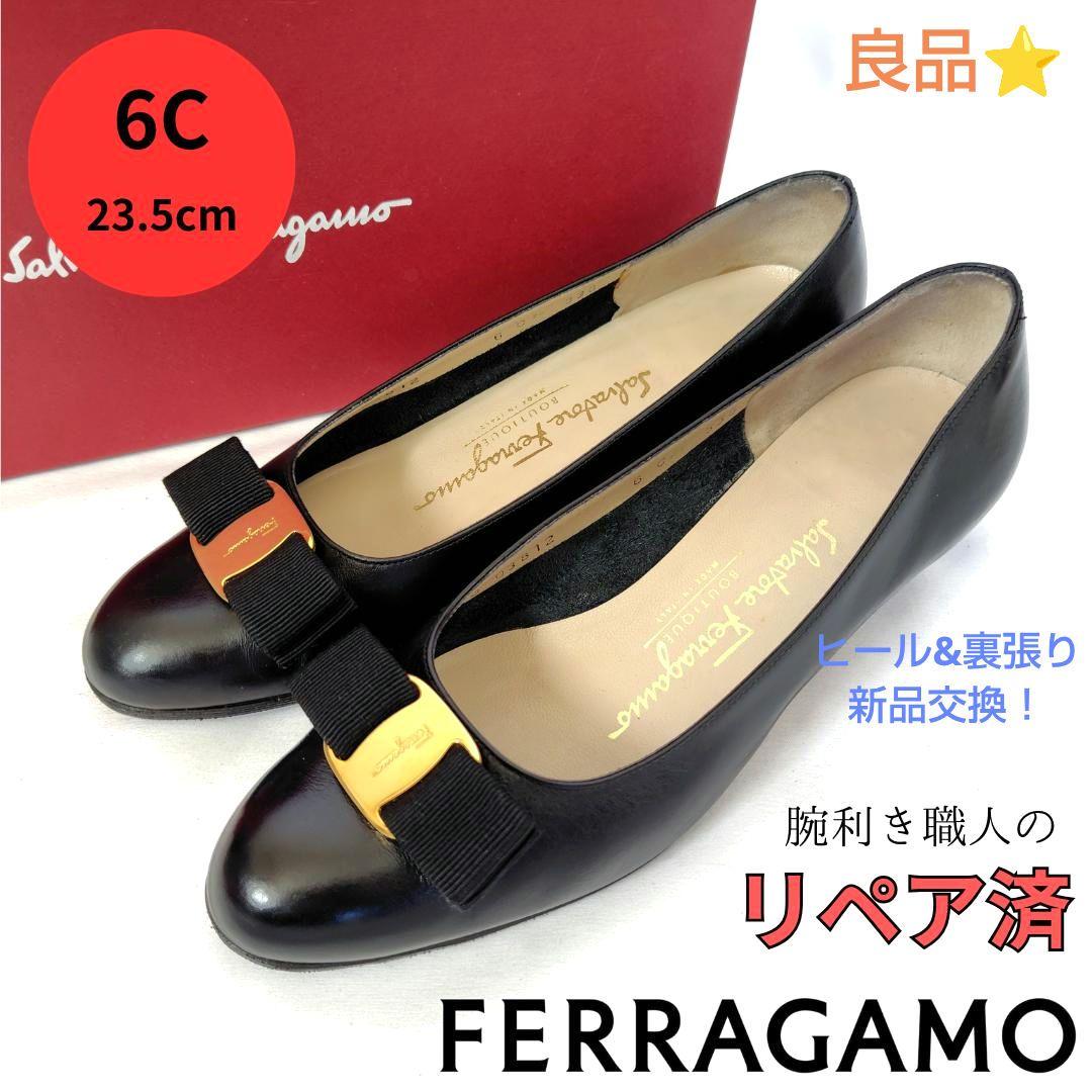 ✨️腕利き職人のリペア済✨️良品【フェラガモ】 ヴァラ パンプス 黒