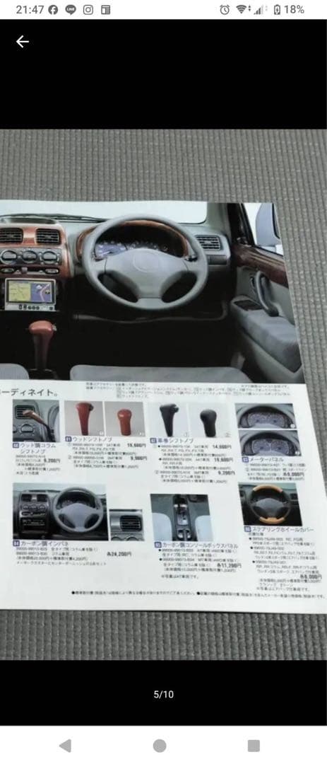 MC21S、MC11S、MCワゴンR純正OPカーボン調パネル付き４点セット！希少