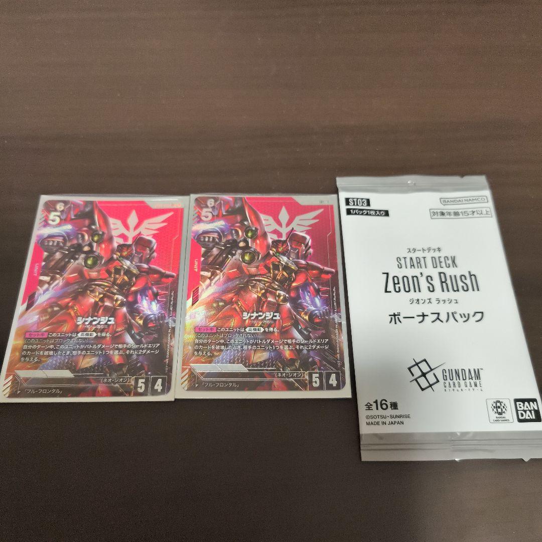 ガンダムカードゲーム　シナンジュ　パラレルLR+ ボーナスパック