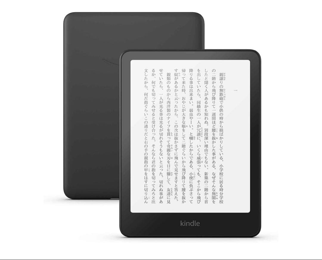 【極美品】Kindle Paperwhite 12世代16GB 広告なし