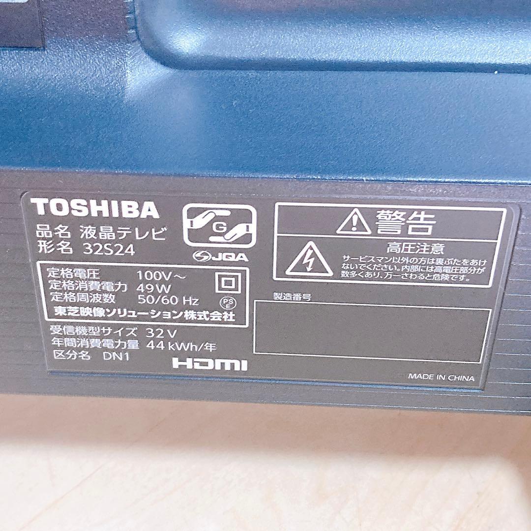 TOSHIBA REGZA 32型 液晶TV 32S24 2020年 色彩 鮮明