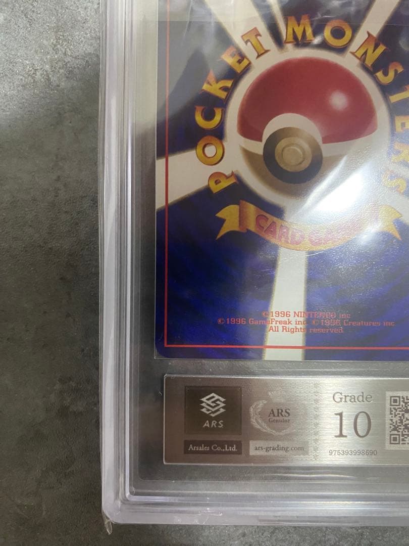 ゴローン　旧裏　拡張シート ARS10 鑑定書付き　　psa10相当