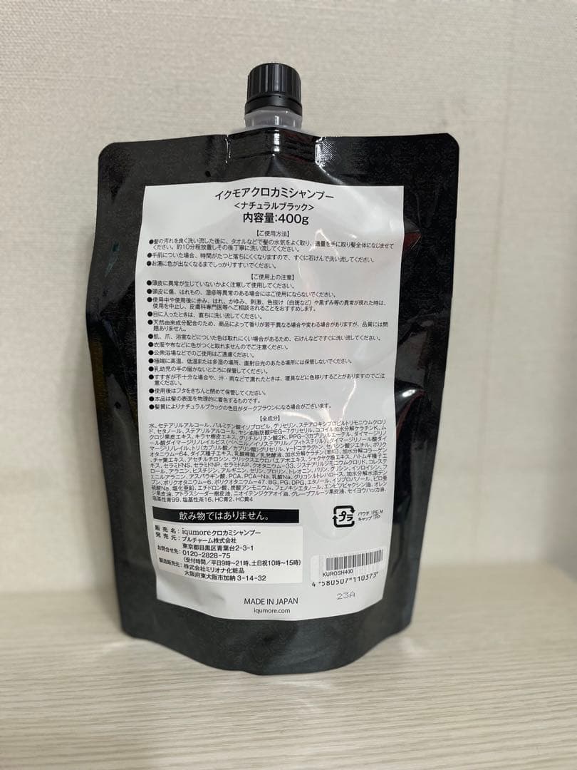 【新品】イクモア　クロカミシャンプー ナチュラルブラック400g 6個セット