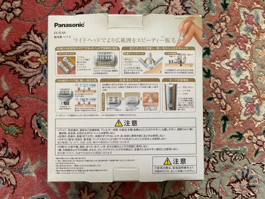 パナソニック 脱毛器 ソイエ ボディ用 ゴルドES-EL4A-N