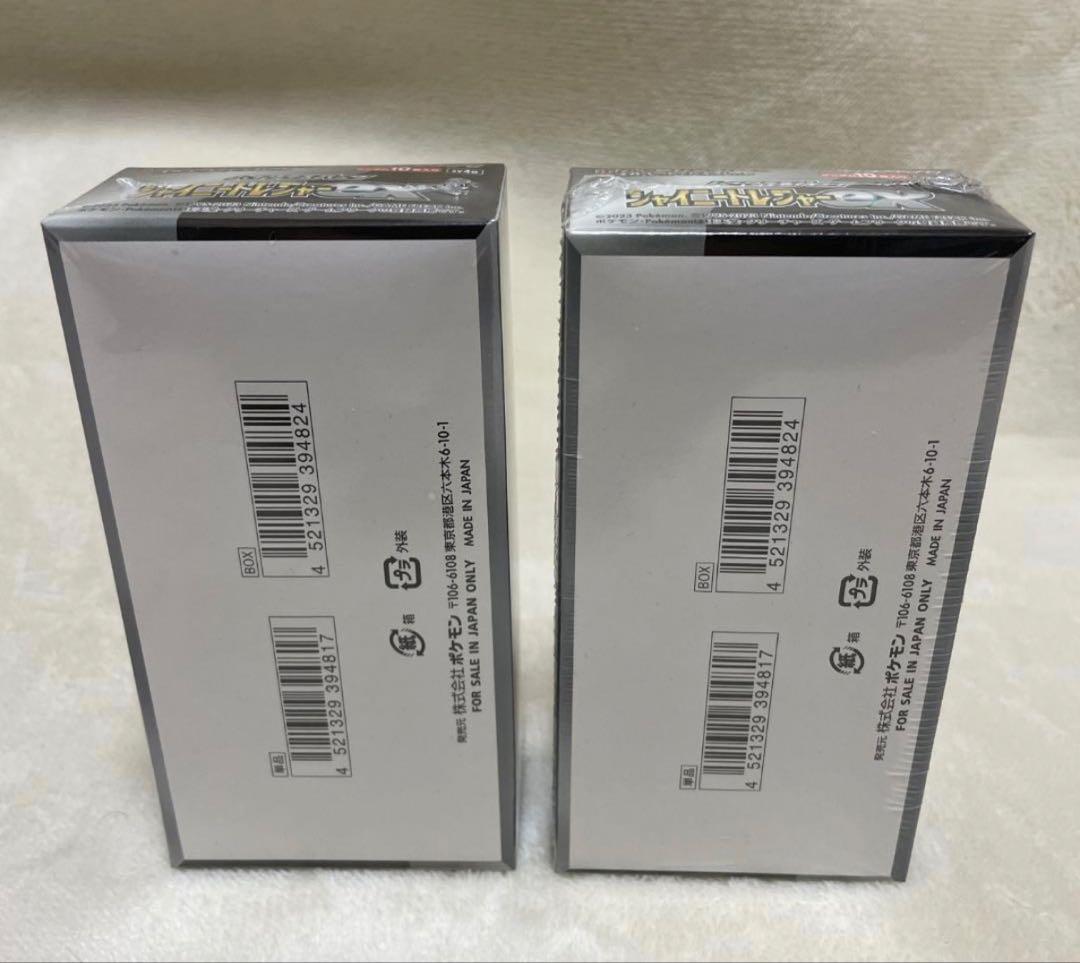 ポケモンカードゲーム シャイニートレジャーex 2BOX 新品・未開封シュリンク