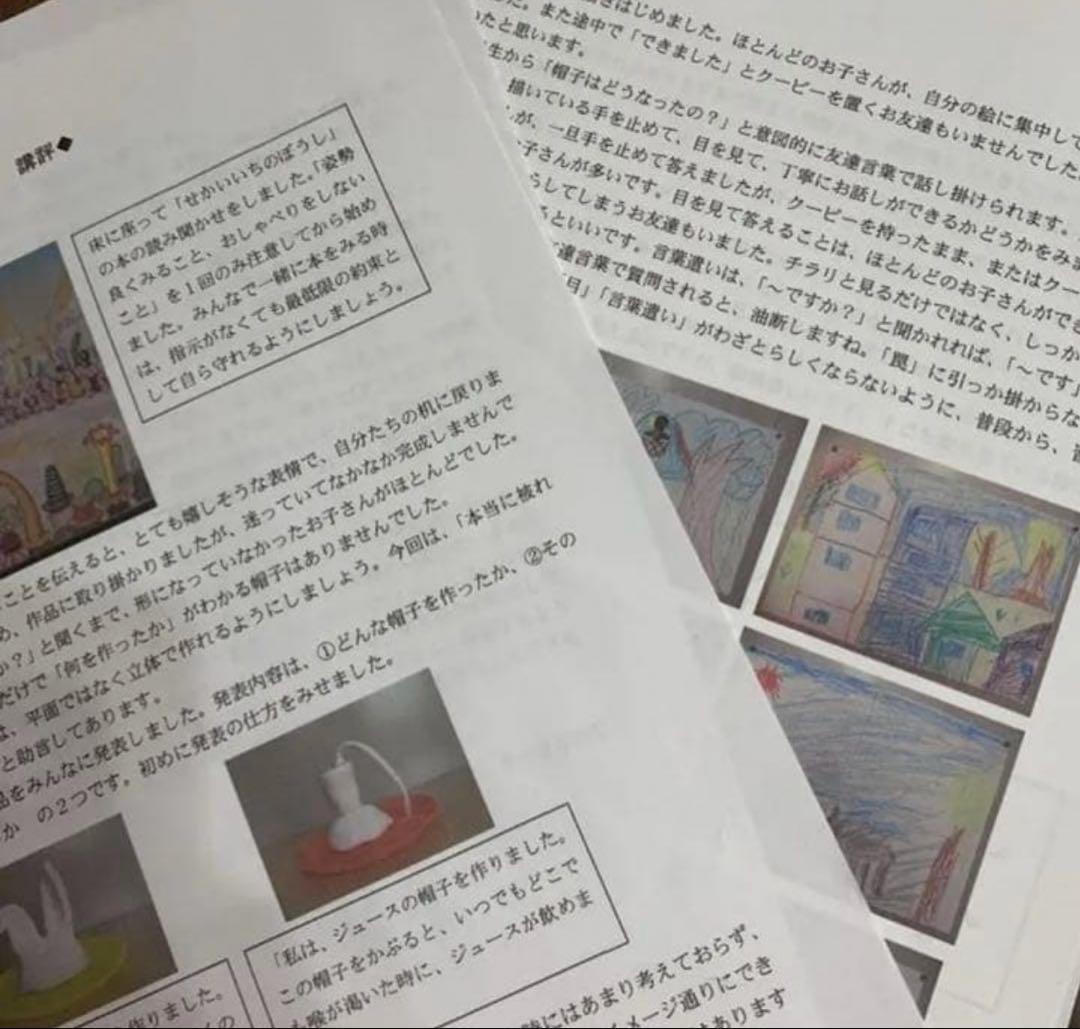 小学校受験　ジャック　広尾　ノンペーバー対策講座