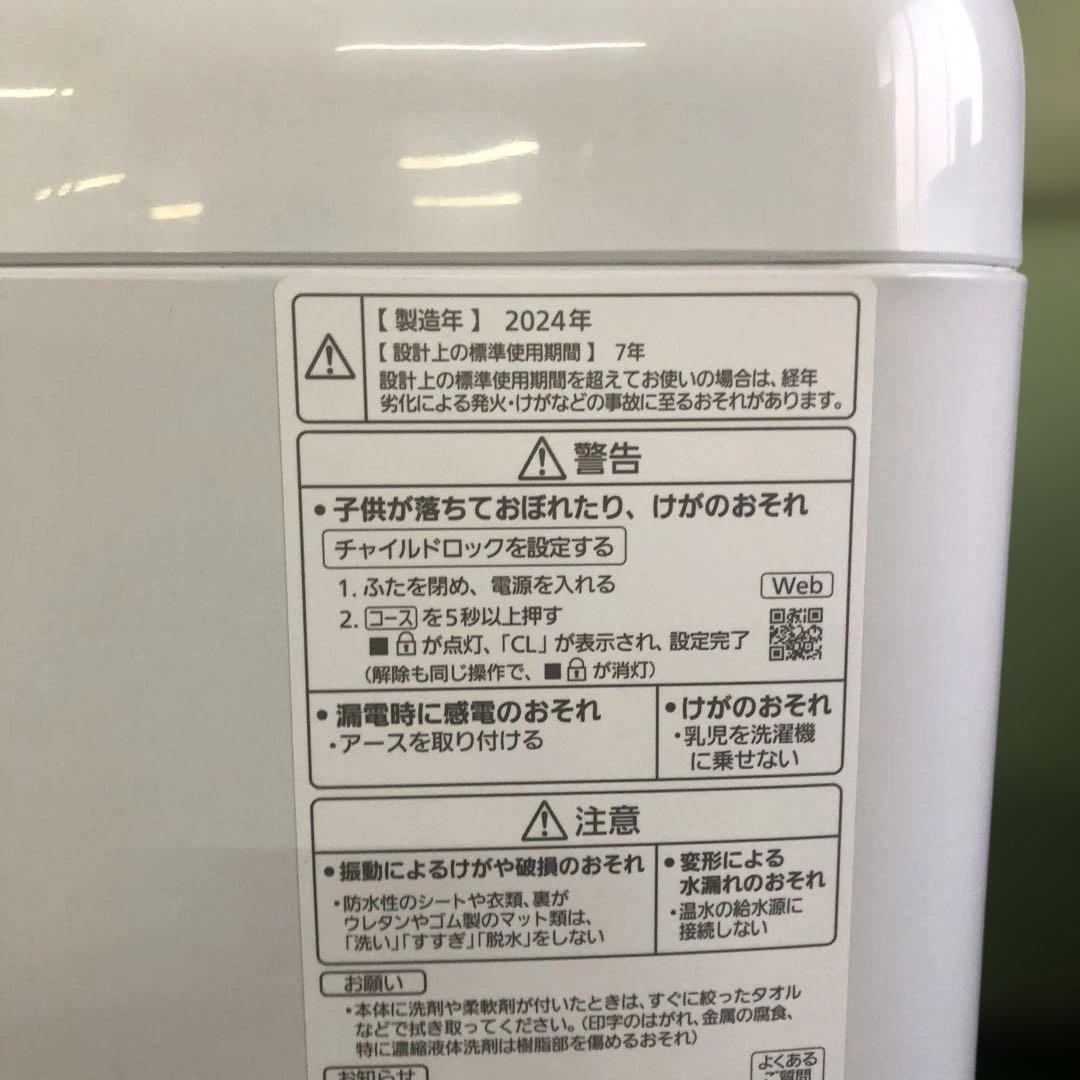Panasonic パナソニック 洗濯機 5kg 2024年製 生活家電