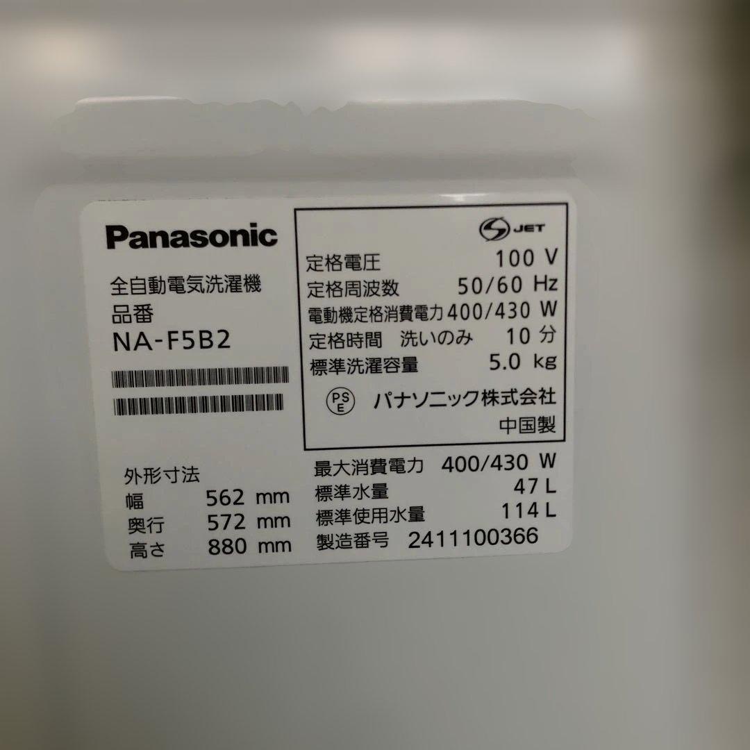 Panasonic パナソニック 洗濯機 5kg 2024年製 生活家電