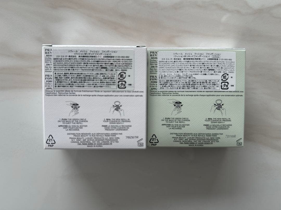 PRADAクッションファンデーション LC5 本体1＋リフィル1