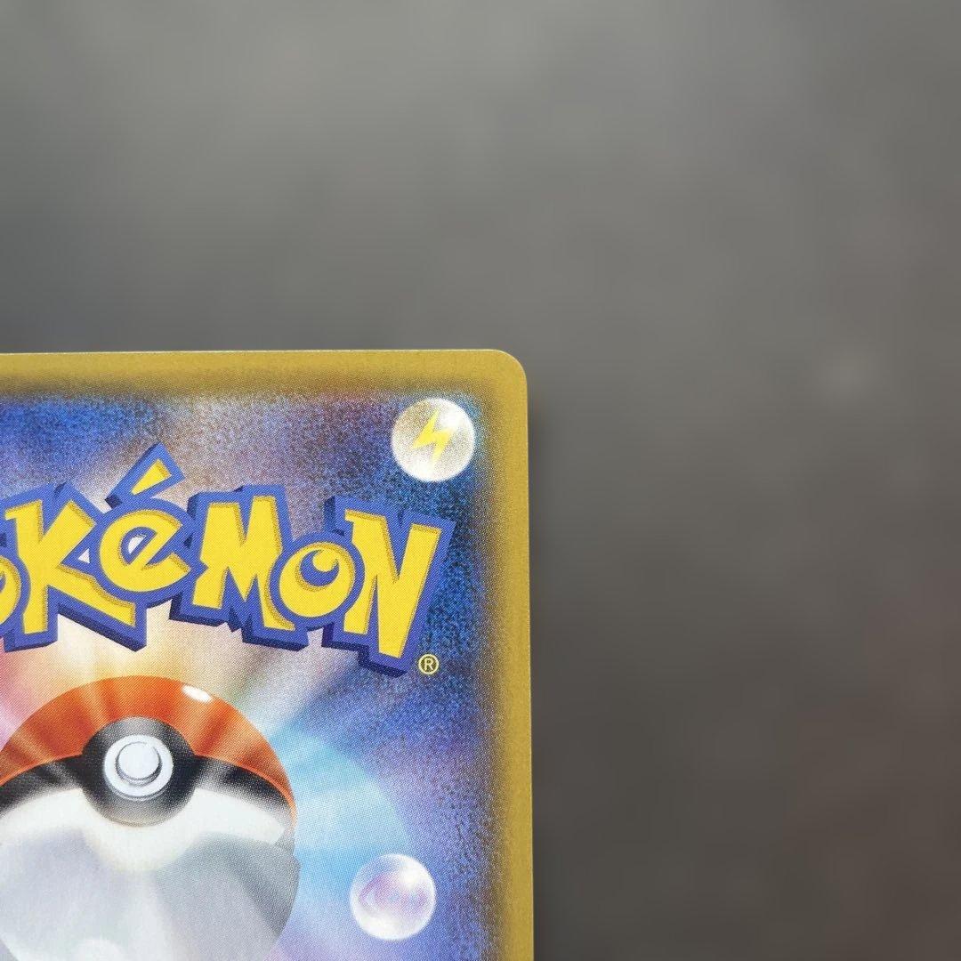 リザードンVMAX SSR S4a シャイニースターV