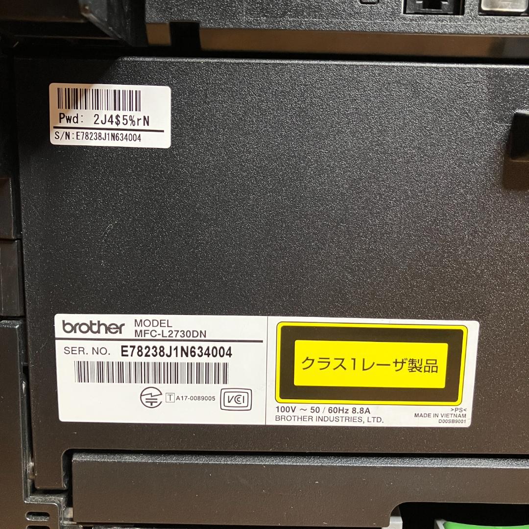 【トナー・ドラム新品】ブラザー レーザープリンタ MFC-L2730DN