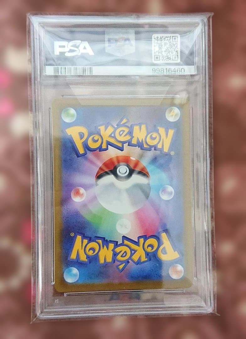 マリィのプライド　SR　PSA10