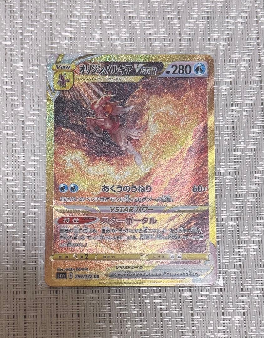 ポケモンカード オリジンパルキア VSTAR UR ポケカ 1