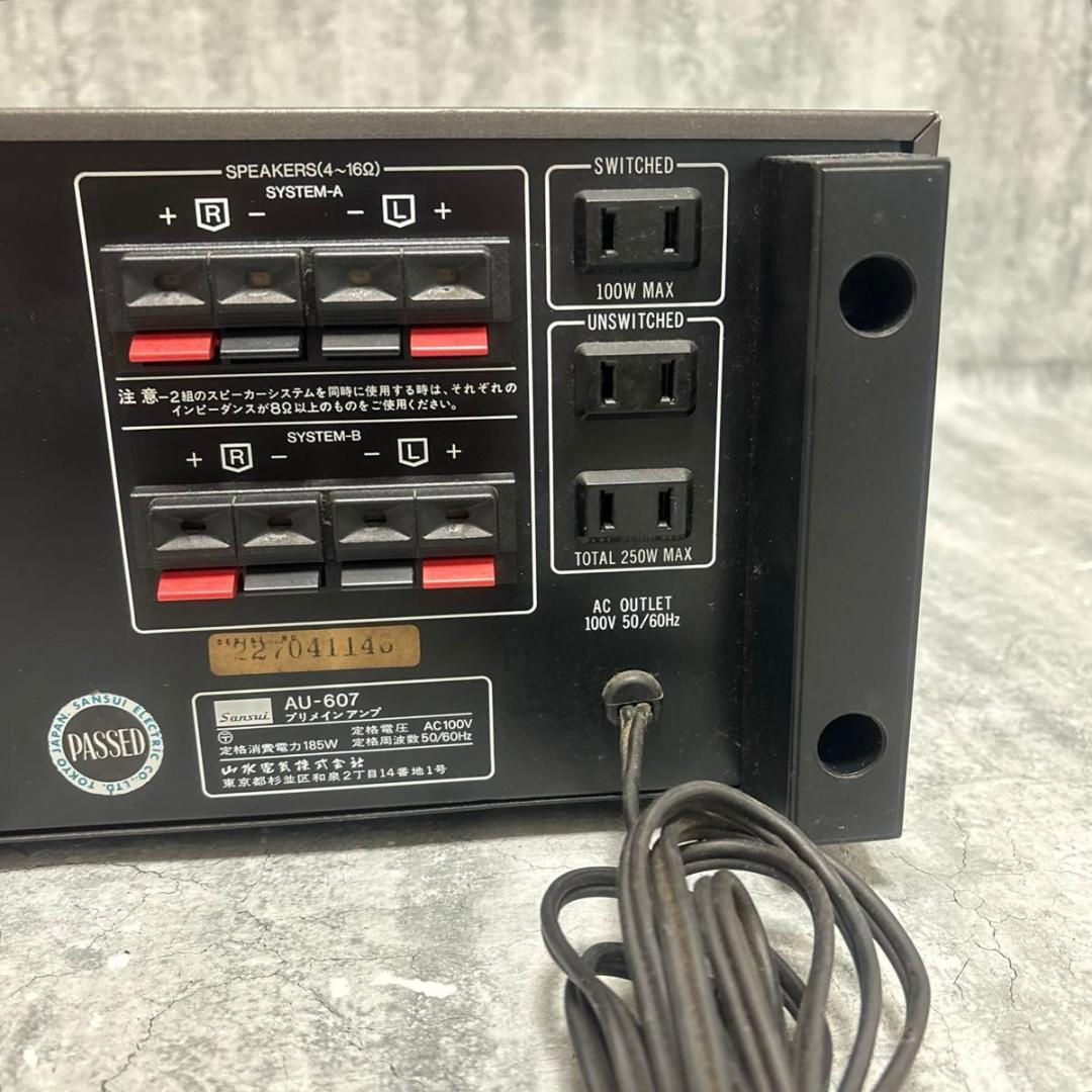 SANSUI プリメインアンプ AU-607 スピーカー出力確認済