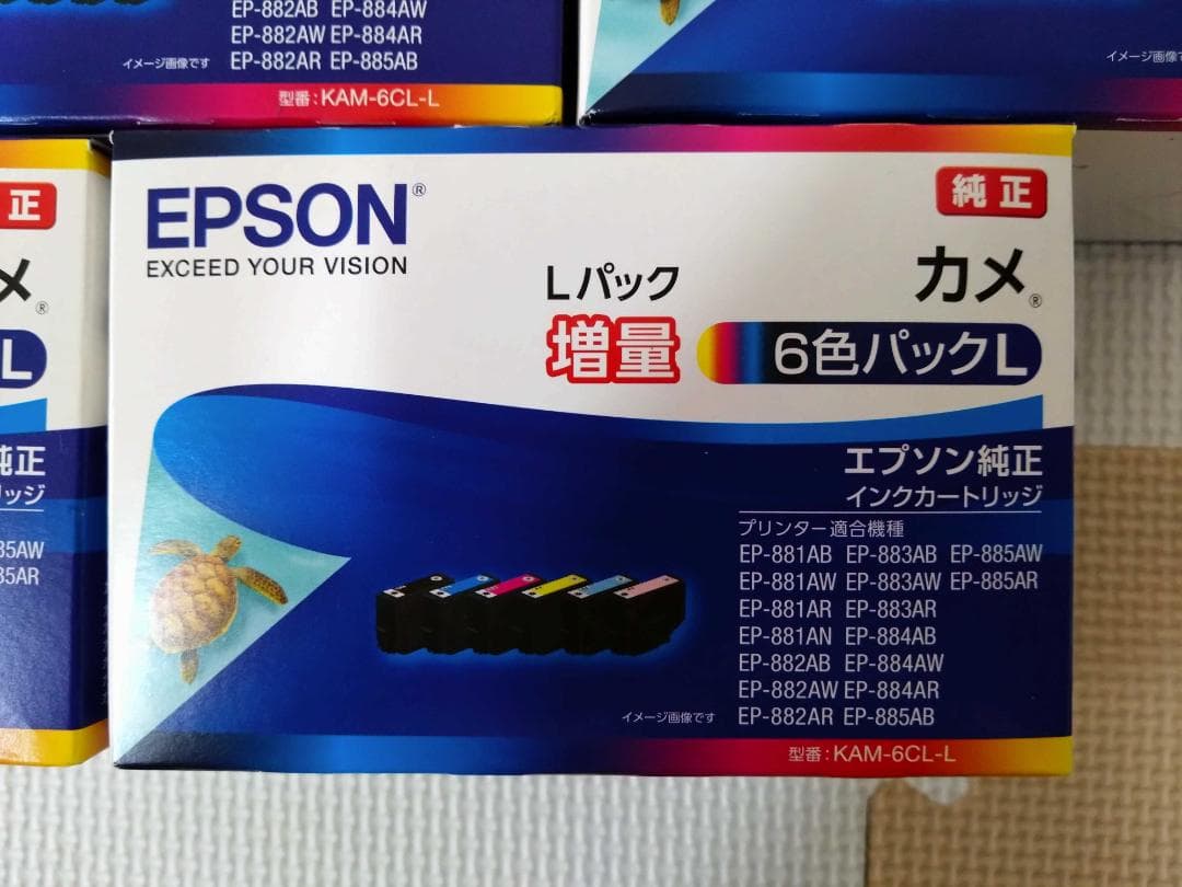 EPSON インクカートリッジ 6色パックL 9点