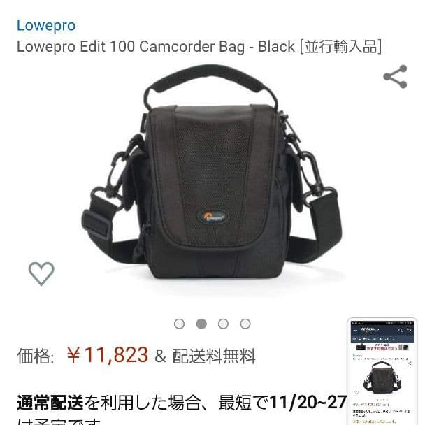 Lowepro カメラケース