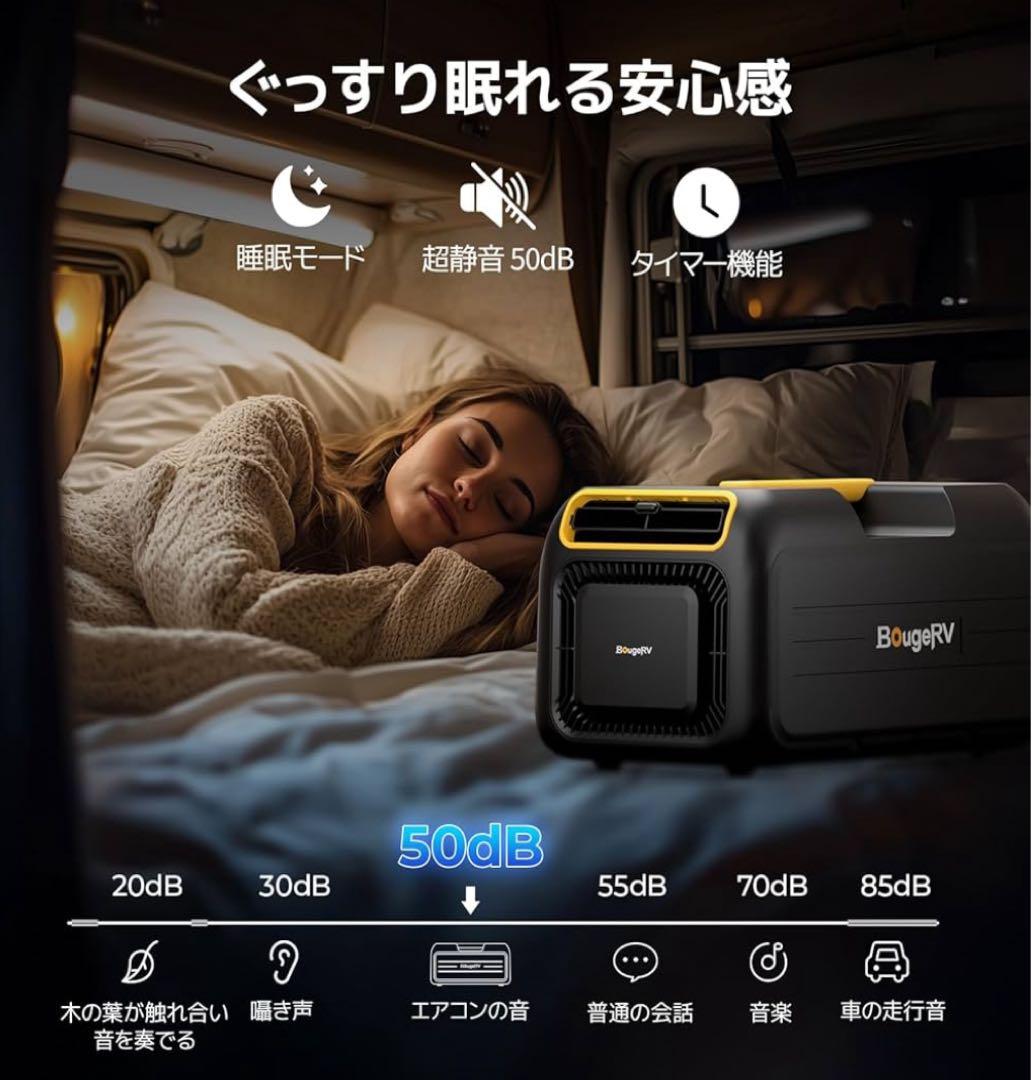 【美品】ポータブルエアコン BougeRV3500BTU
