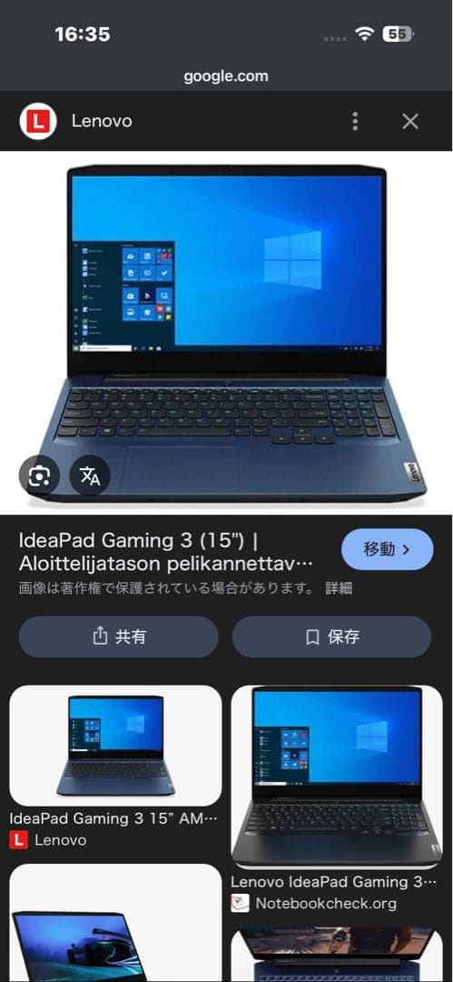 Lenovo ノートPC Windows 10 AMD搭載