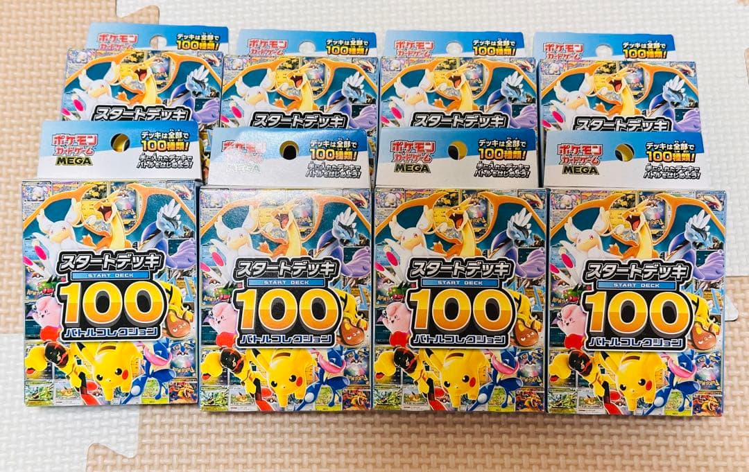ポケモンカード　スタートデッキ　100 バトルコレクション　未開封　8個