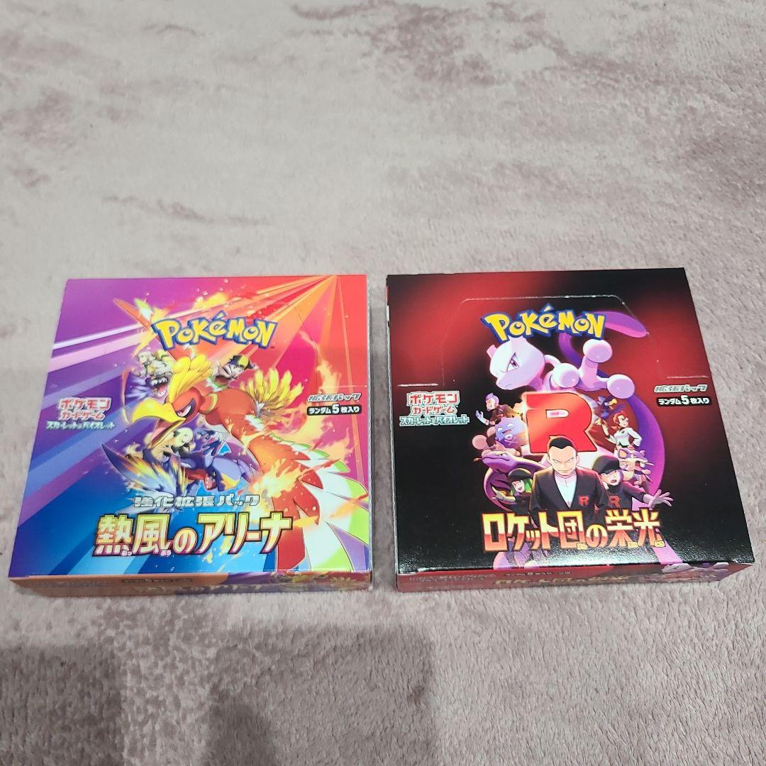 熱風のアリーナ1BOX、ロケット団の栄光1BOX