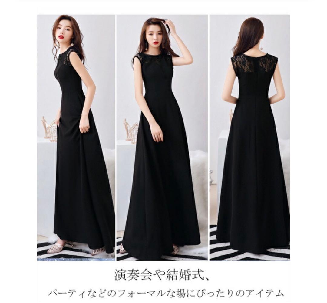 ロングドレス　ブラック　Lサイズ　結婚式　パーティー