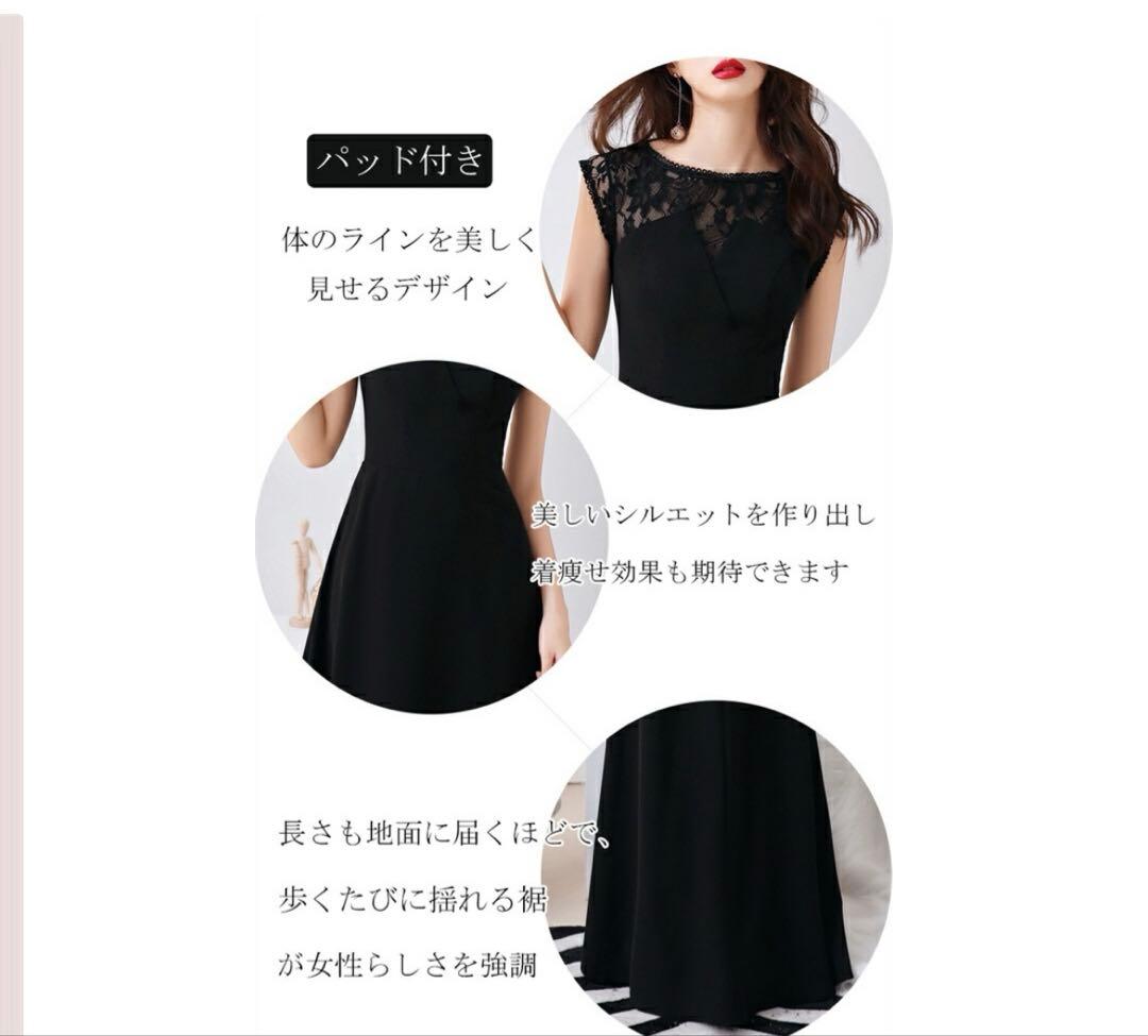 ロングドレス　ブラック　Lサイズ　結婚式　パーティー